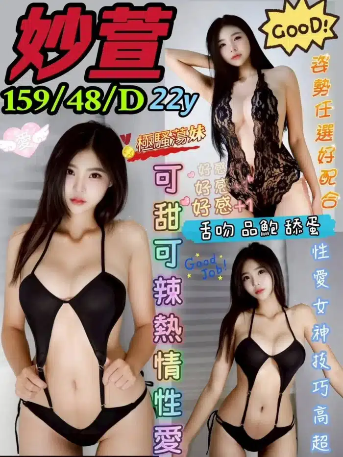台中定點茶-妙萱