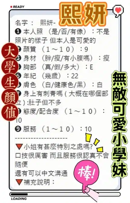 桃園定點茶-熙妍