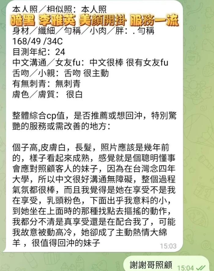 高雄定點茶-李雅英