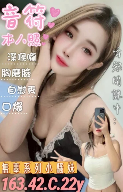 台南定點茶-音符