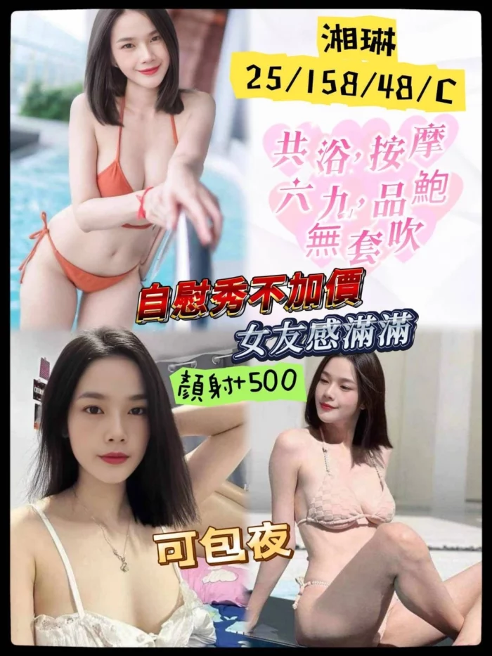 澎湖定點茶-湘琳