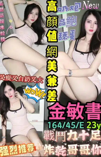 高雄定點茶-金敏書
