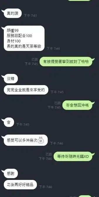 新竹定點茶-妞妞