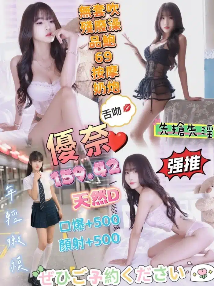 桃園定點茶-優奈