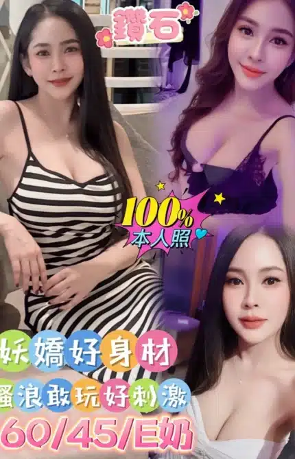 嘉義定點茶-鑽石