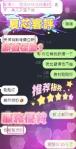 新竹定點茶-夏芯