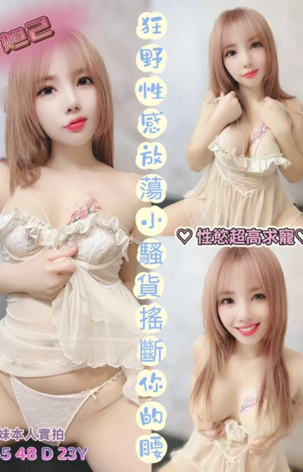 嘉義定點茶-妲己