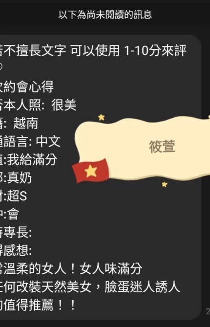 桃園定點茶-筱萱