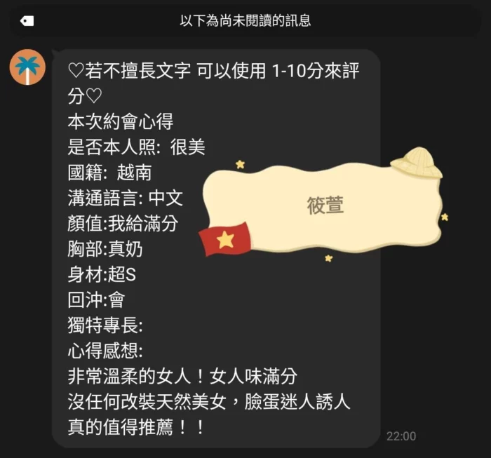 桃園定點茶-筱萱
