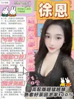 台中定點茶-徐恩