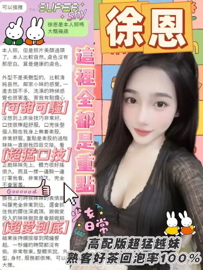 台中定點茶-徐恩