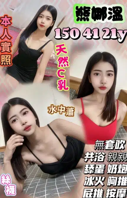 台中定點茶-熊娜溫