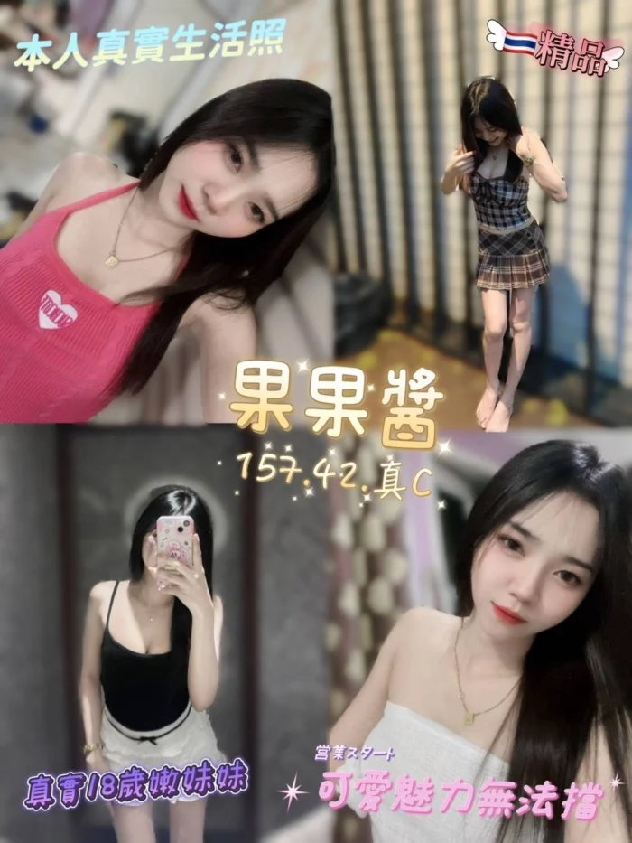 桃園定點茶-果果醬