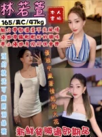 台中定點茶-林若萱