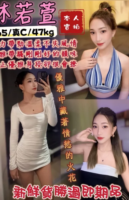 台中定點茶-林若萱