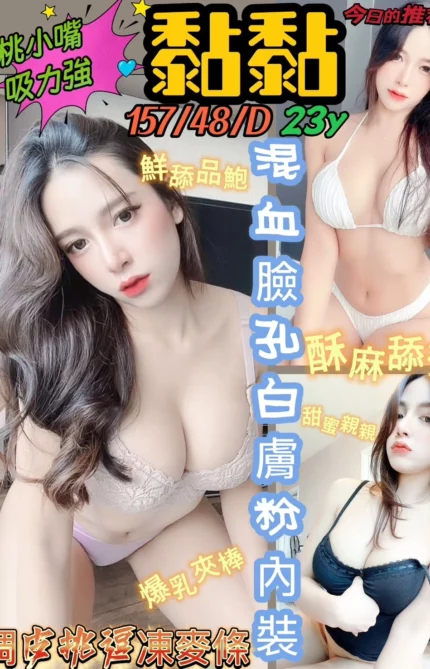 桃園定點茶-黏黏