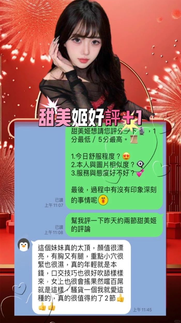 台中定點茶-甜美姬