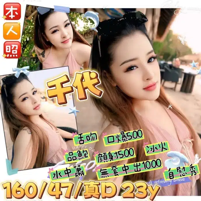 台東定點茶-千代
