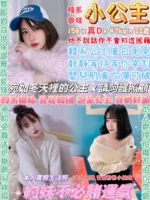 台北定點茶-小公主