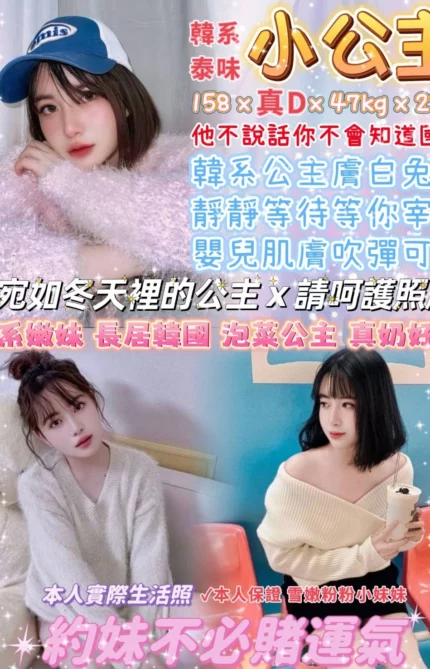 台北定點茶-小公主
