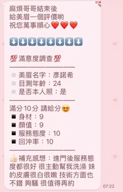 苗栗定點茶-彥諾希