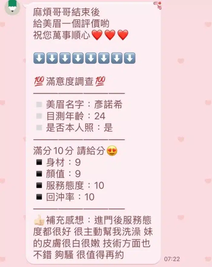 苗栗定點茶-彥諾希
