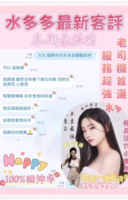 台南定點茶-水多多