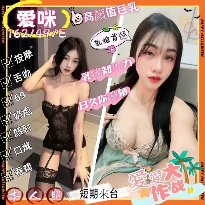 雲林定點茶-愛咪