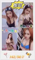 屏東外送茶-妮可