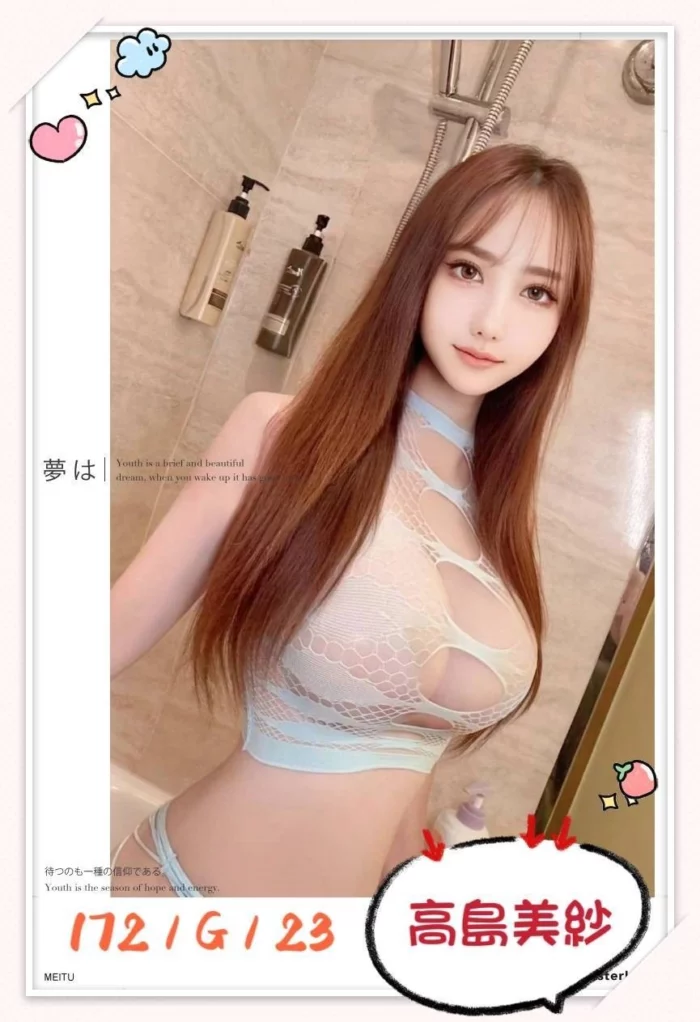 台中定點茶-高島美紗