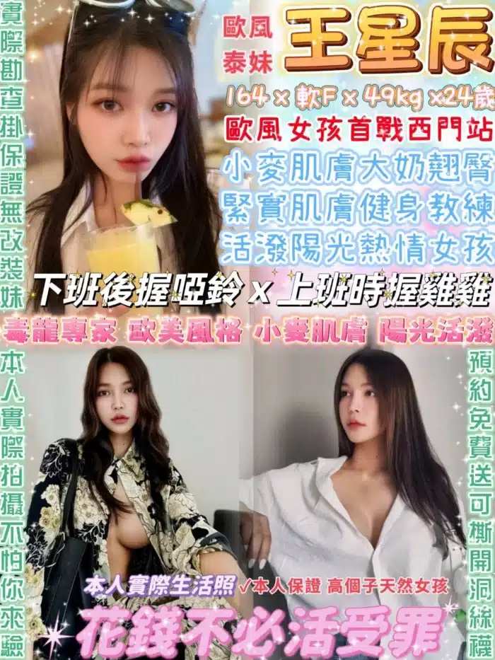 台北定點茶-王星辰
