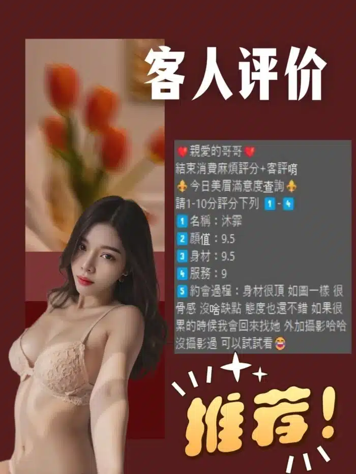 台中定點茶-沐霏