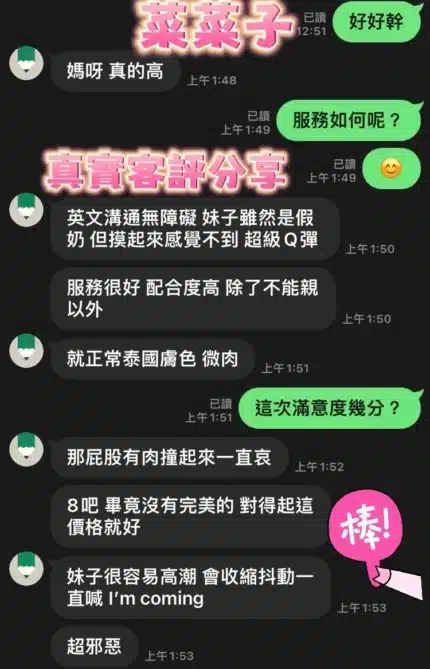 桃園定點茶-菜菜子