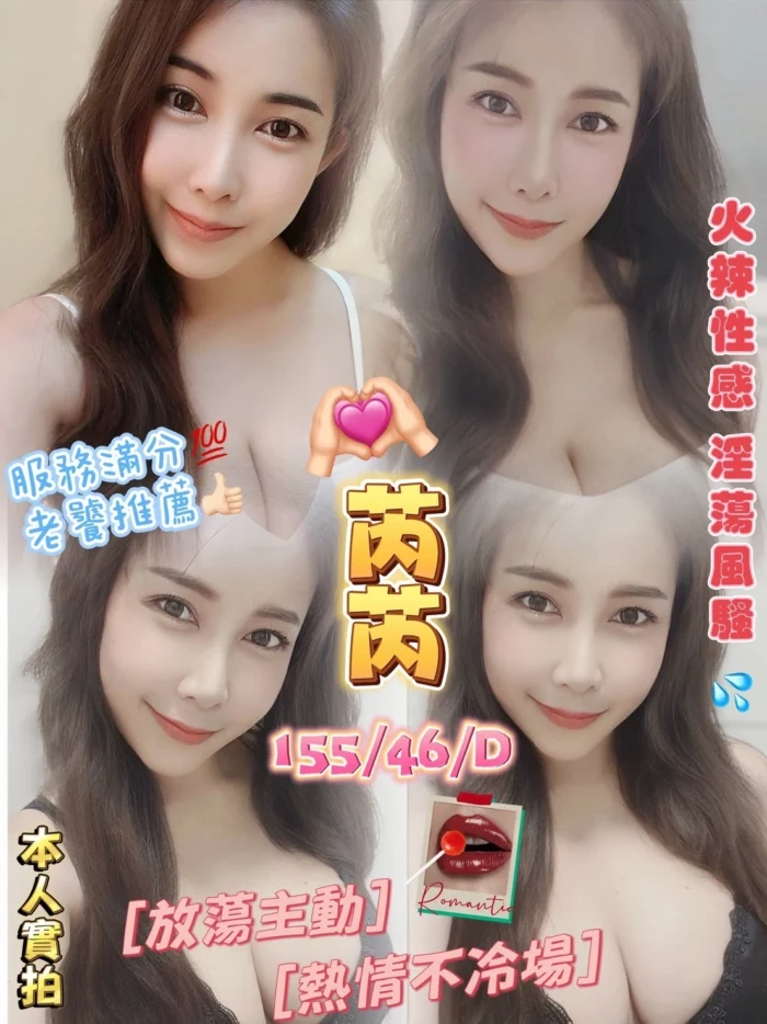 澎湖定點茶-芮芮