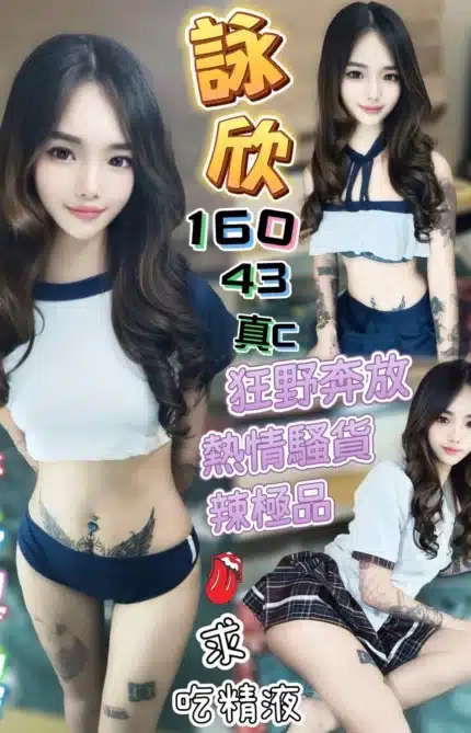 台中定點茶-詠欣