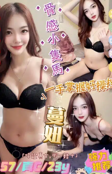 台北定點茶-蔓妞