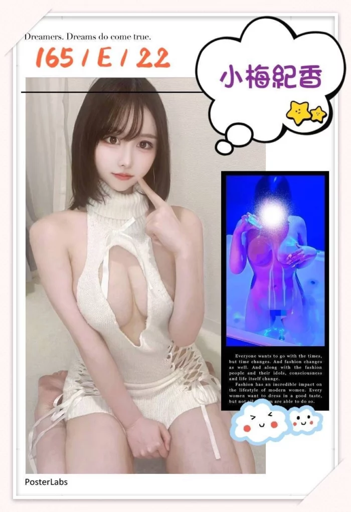 台北外送茶-小梅紀香