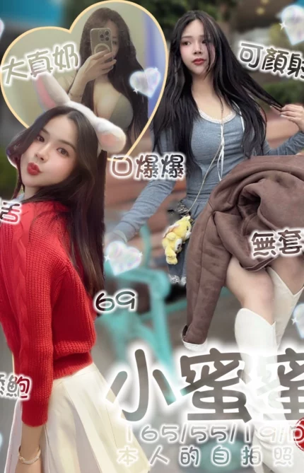 台南定點茶-小蜜蜜
