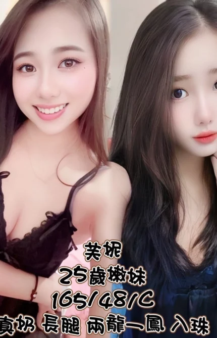 台中定點茶-芙妮