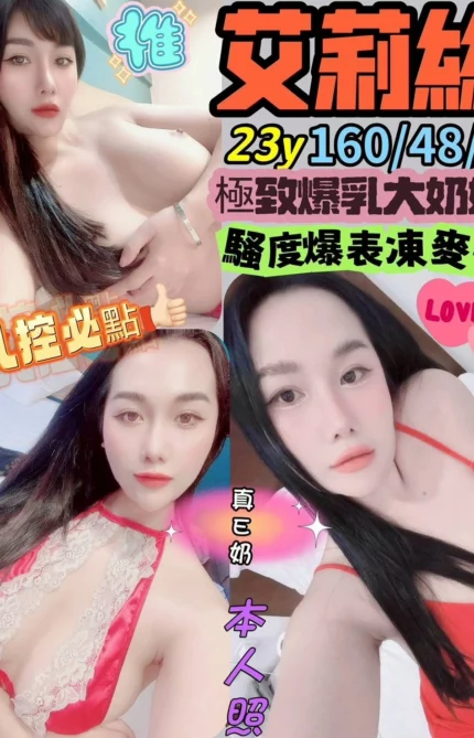 台南定點茶-艾莉絲
