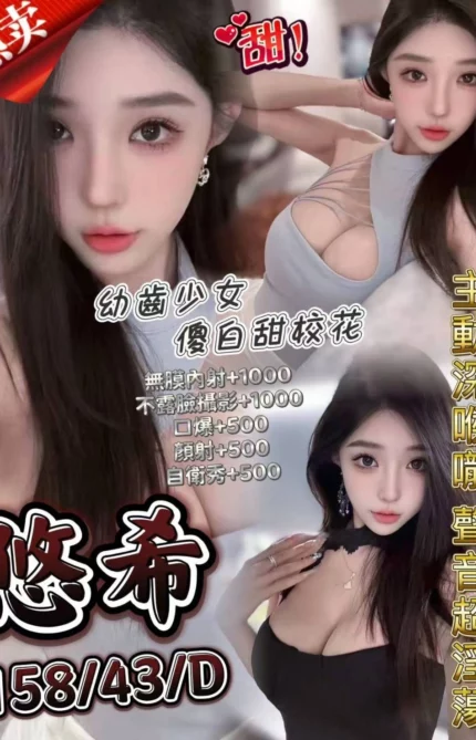 高雄定點茶-悠希
