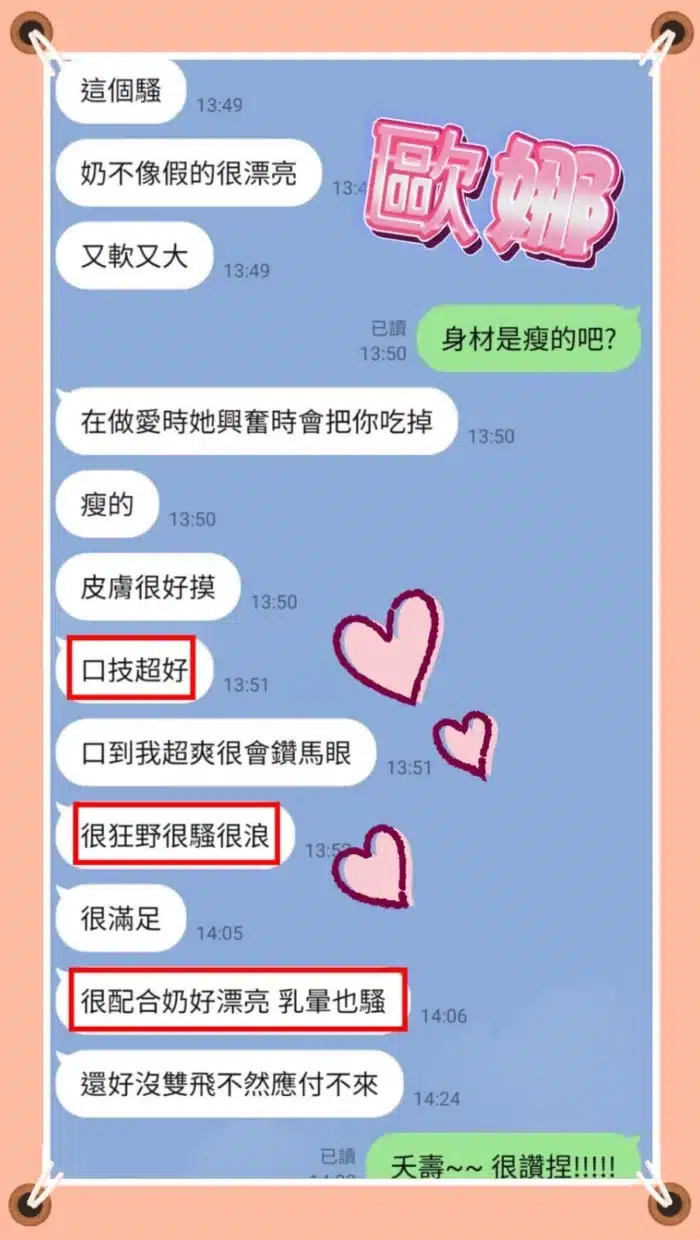 台中定點茶-歐娜