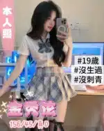 台中定點茶-金秀泫