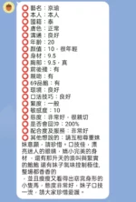 新竹定點茶-京瑜