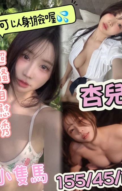 台中定點茶-杏兒
