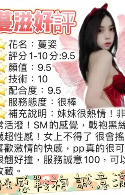 台中定點茶-蔓滋