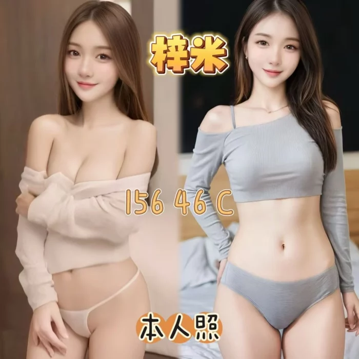 新北定點茶-梓米