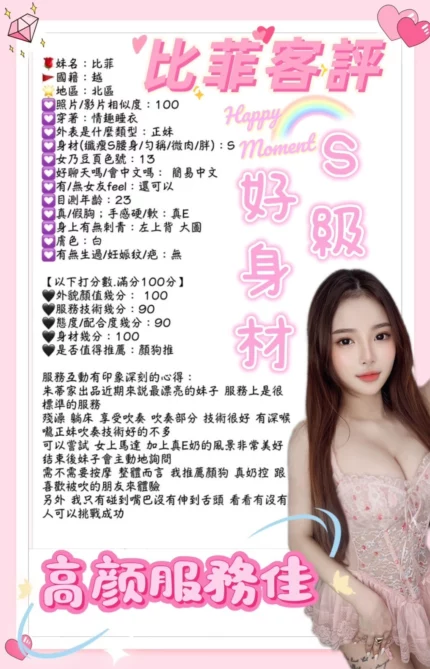 台中定點茶-比菲