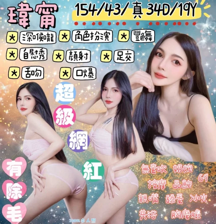 花蓮定點茶-瑋甯