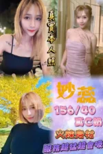 台北定點茶-妙蕊